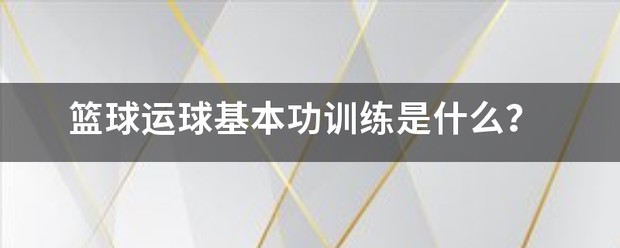 专业篮球教练如何指导球员提高专注力_2